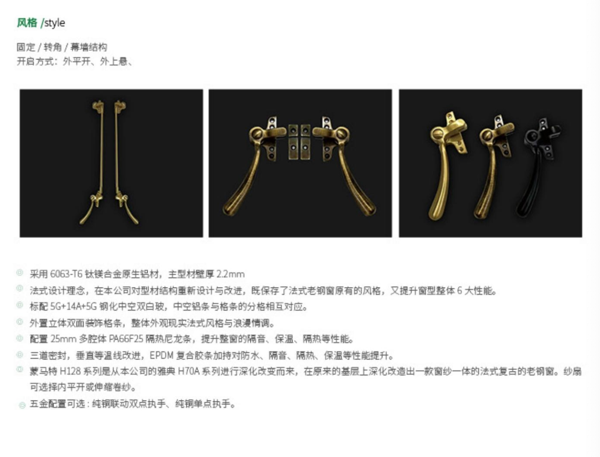 H128 产品资料中的复古风格把手款式