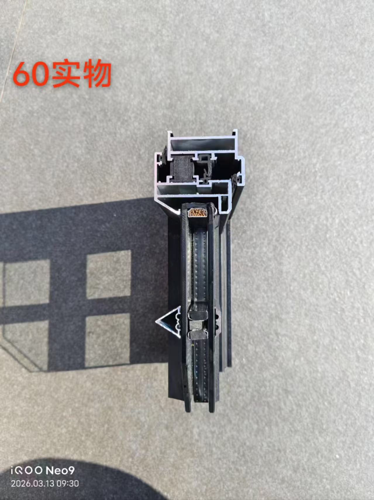 60 系列型材截面的实物照片
